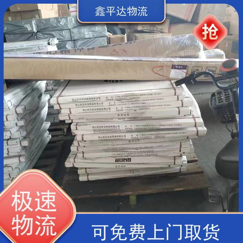 鑫平达货运 佛山至银川专线，专业短途搬家与货物打包一体化服务